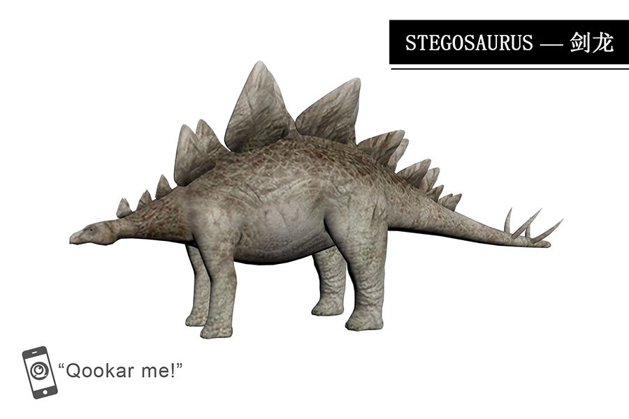 剑龙 Stegosaurus
